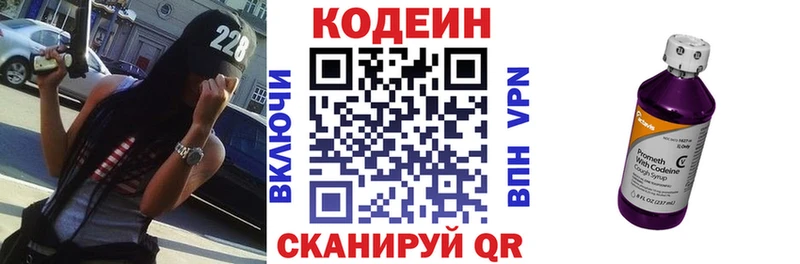 где продают   мега зеркало  Кодеин Purple Drank  Себеж 