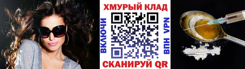 Героин хмурый  дарк нет официальный сайт  Себеж  OMG ссылка 