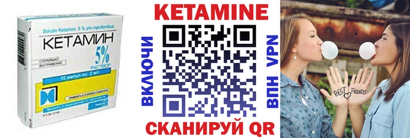 КЕТАМИН VHQ Себеж