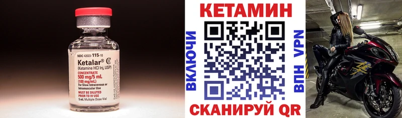 КЕТАМИН VHQ  наркошоп  Себеж 