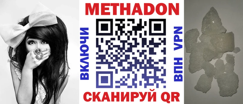 Метадон кристалл Себеж
