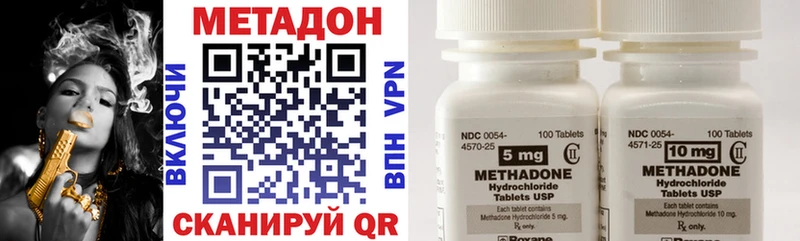 Метадон methadone  KRAKEN вход  Себеж 